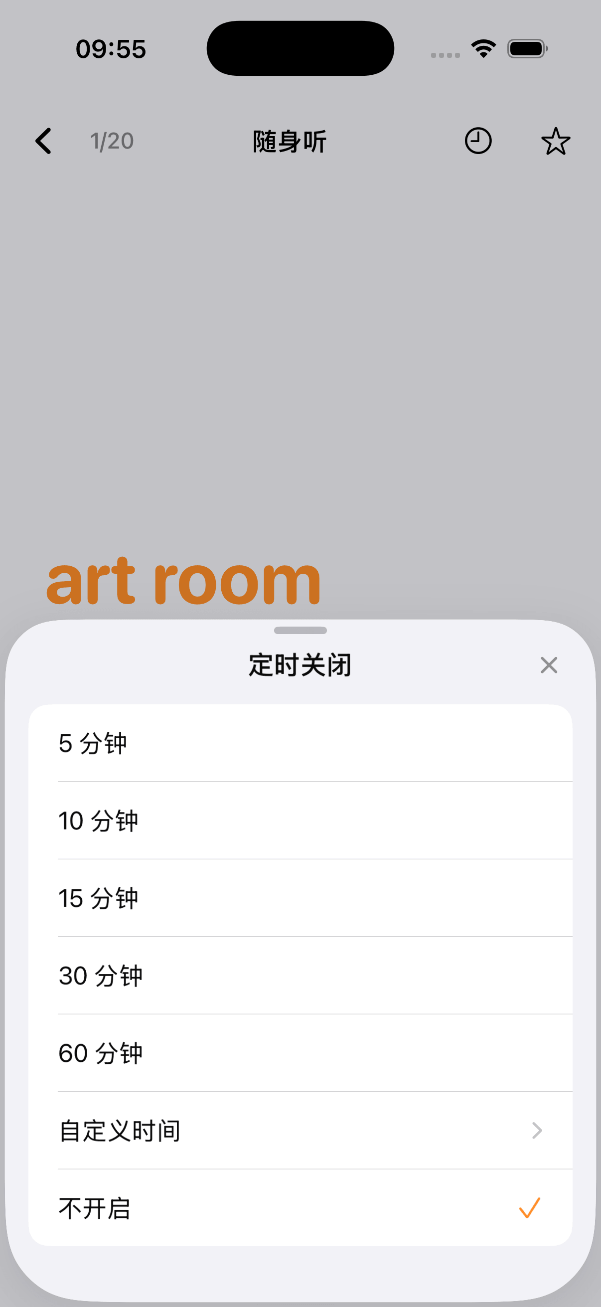 随身听定时关闭