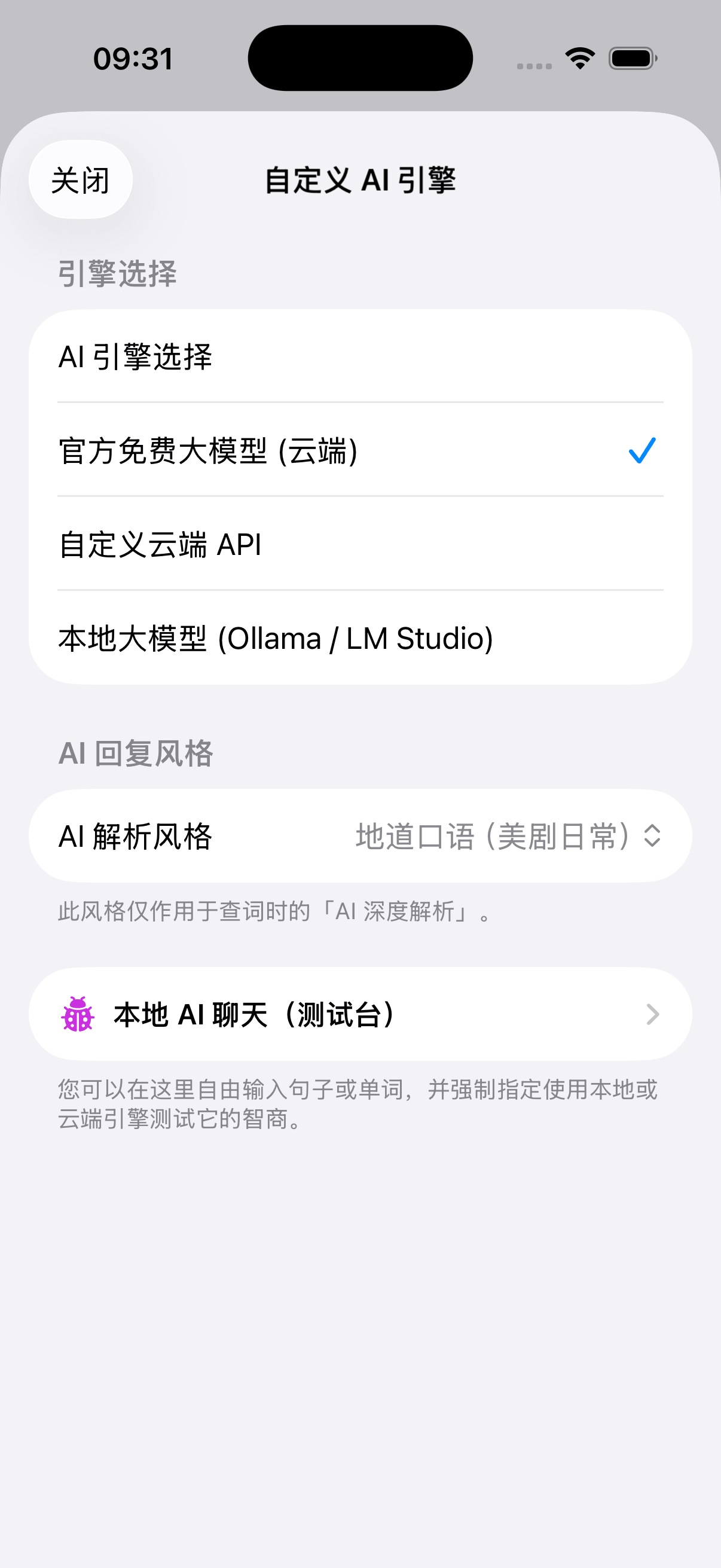 极客定制 AI 引擎