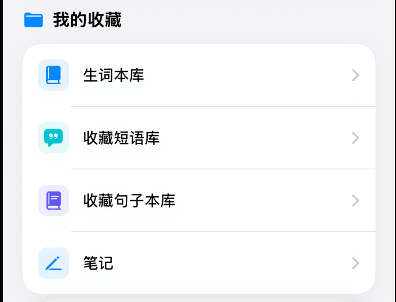我的收藏三大本