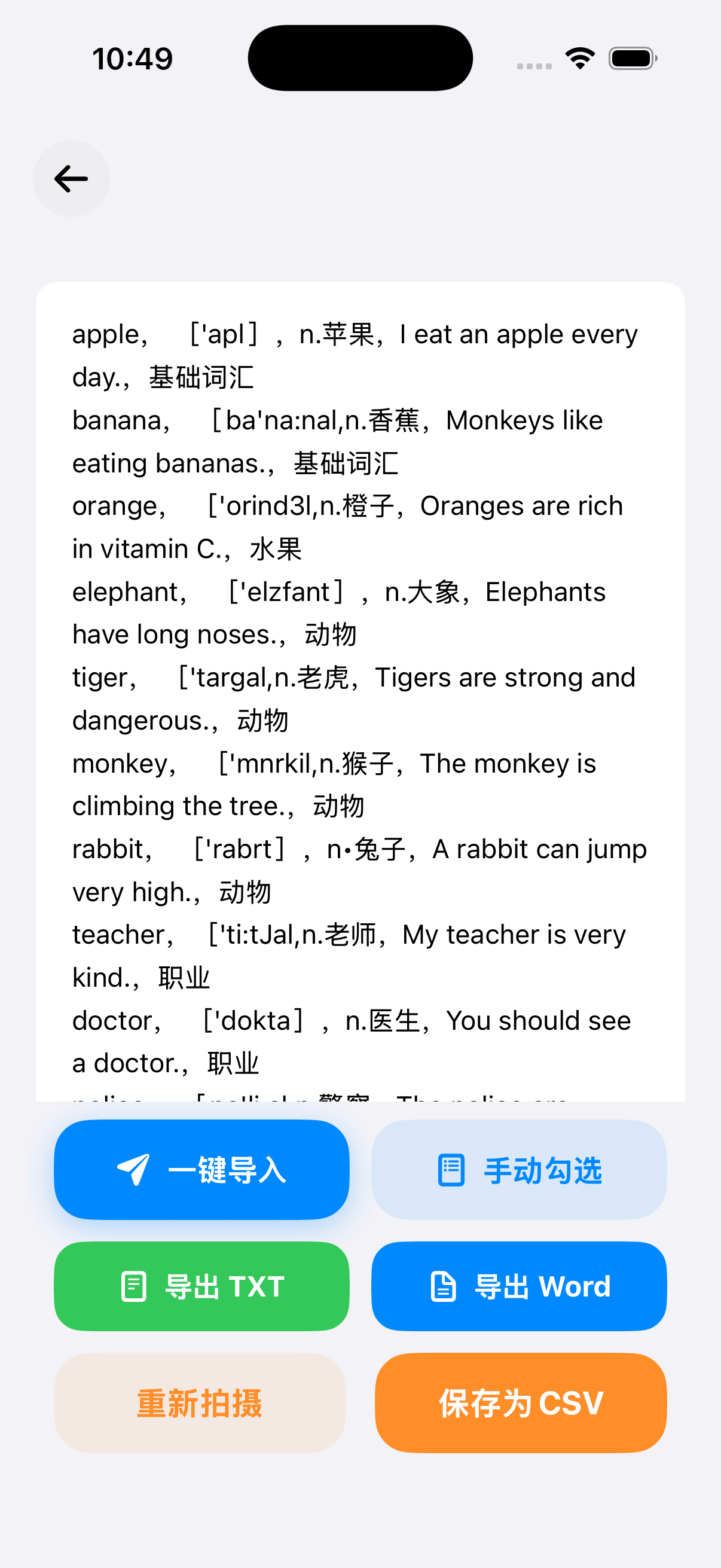 五列结构智能清洗